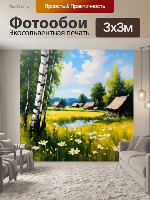 Фотообои старая изба, березовый лес, ромашки у озера