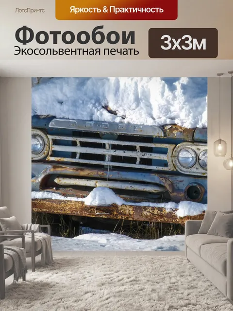 Фотообои Покрытый снегом