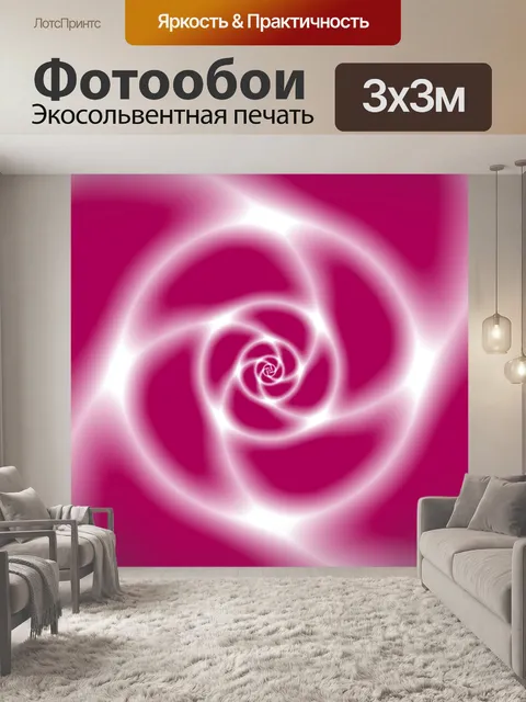 Фотообои белая спираль 1