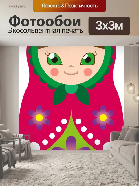 Фотообои Матрешка