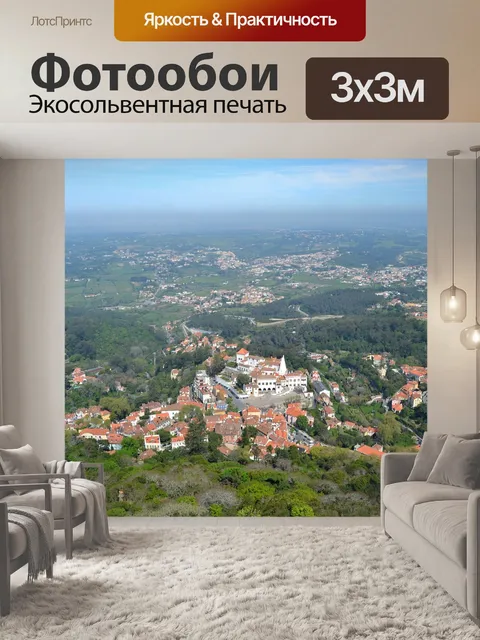 Фотообои Португалия