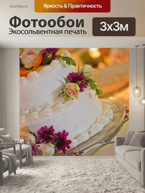 Фотообои Торт