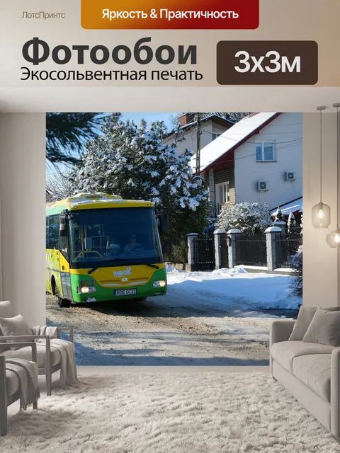 Фотообои Зимний автобус