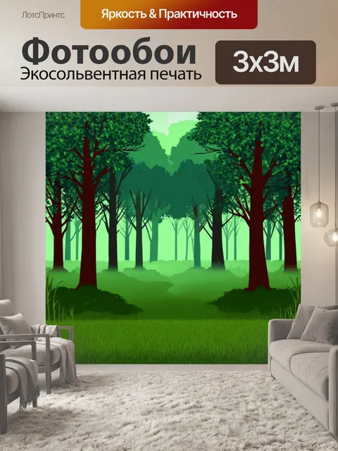 Фотообои лес в стиле вектор с элементами минимализма