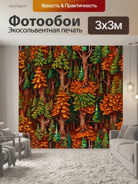 фотообои лес в стиле ретро