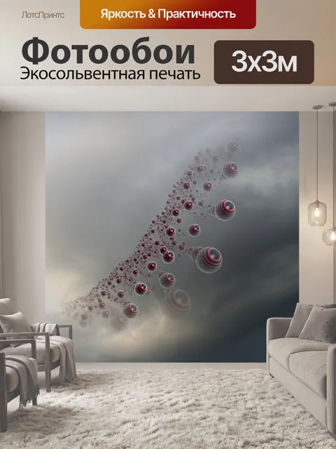 Фотообои Глаза в небе