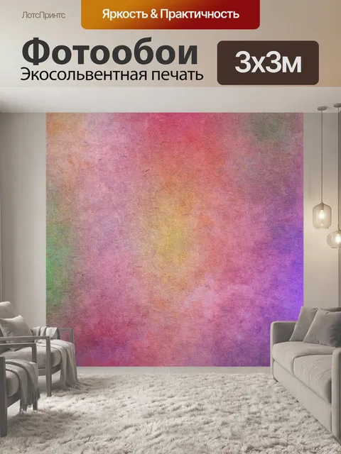 Фотообои Абстрактный фон текстура искусство