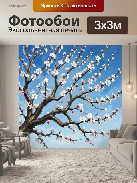 Фотообои Цветущая ветка сакуры