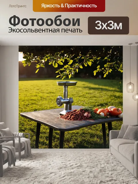 Фотообои лужайка на заднем дворе