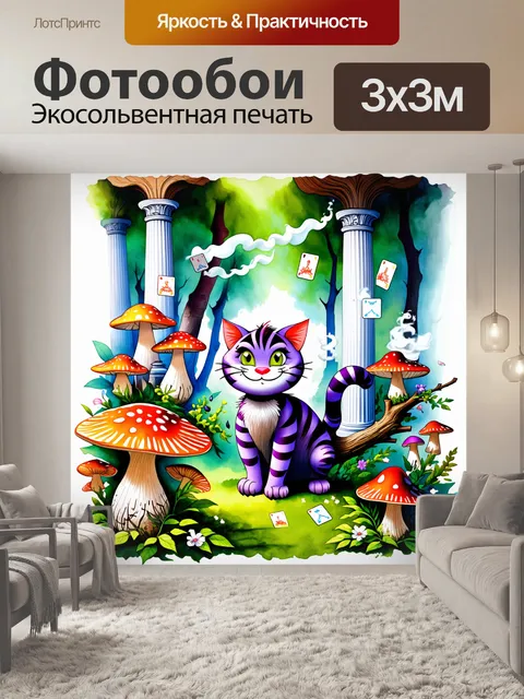 Фотообои лес, где растут странные деревья, во множестве цветов, с необычными формами