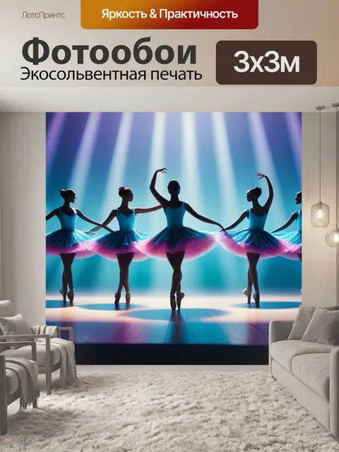 Фотообои пейзаж с танцовщицами