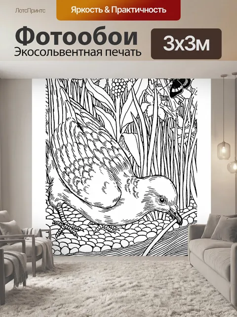 Фотообои Старинный арт-птица голубь