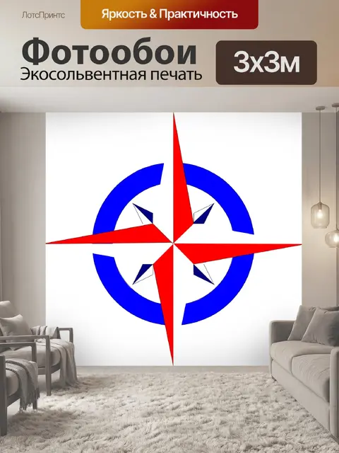 Фотообои Компас