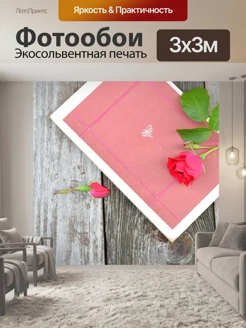 Фотообои Красная роза