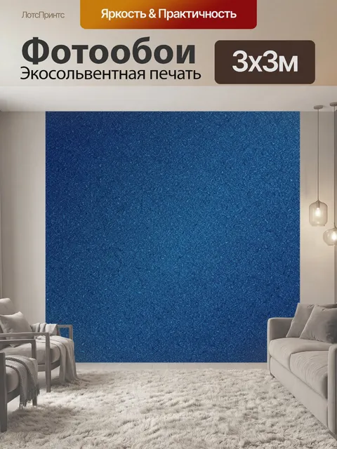 Фотообои Синяя текстура бетона