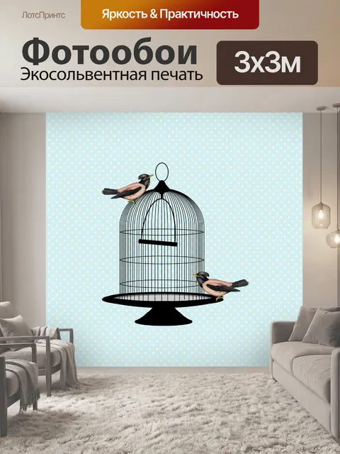 Фотообои Урожай Птица и клетка
