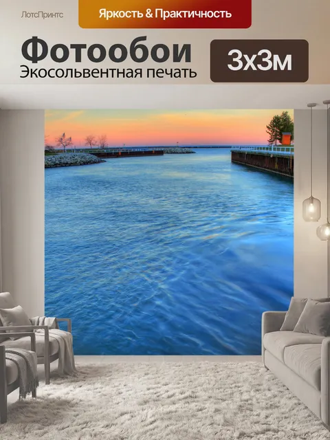 Фотообои Выглянув гавань на закате