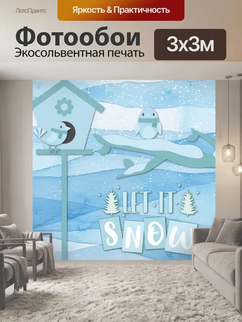 Фотообои Снежные птицы