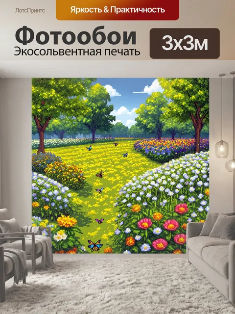 Фотообои пейзаж в стиле пиксель-арт, цветущий весенний сад с пчелами и бабочками