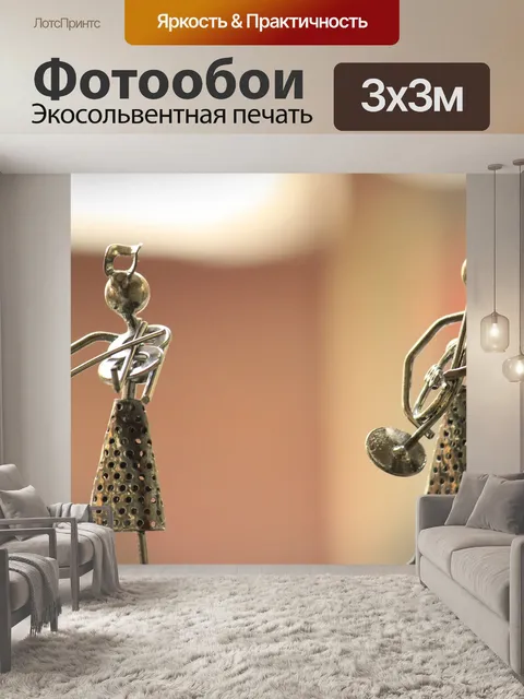 Фотообои Музыка
