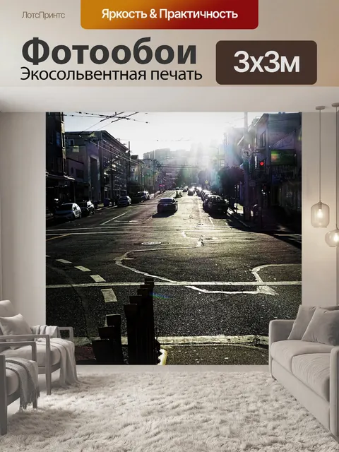 Фотообои Вид на город Сан-Франциско