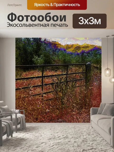 Фотообои Окрашенное поле Кантри