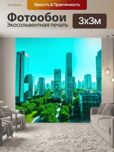 Фотообои бирюзовый городской пейзаж: современный мегаполис с небоскребами