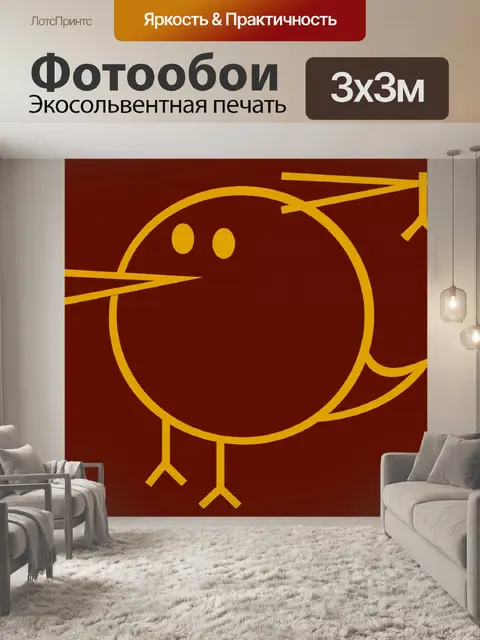 Фотообои набросал птицу