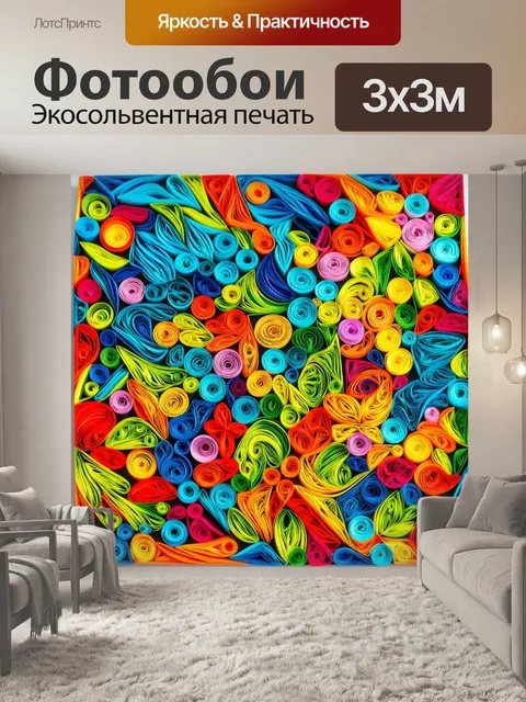 Фотообои абстракция в стиле бумажный квиллинг, коллаж из ярких элементов, абстрактные фигуры, современное искусство