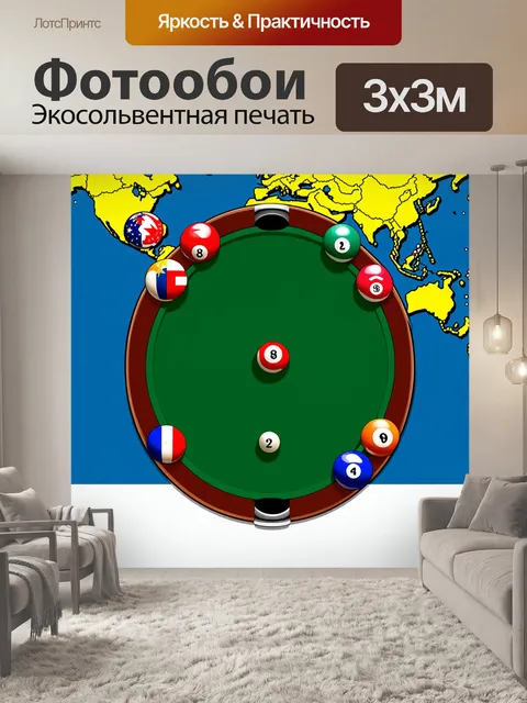 Фотообои бильярдный стол, окружённый символами разных стран, на фоне глобуса и карт мира