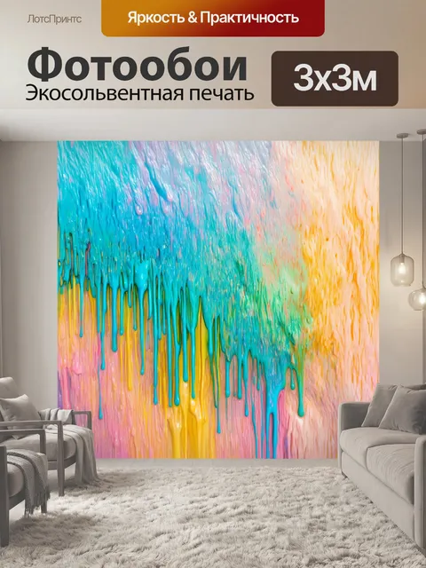 Фотообои абстракция в стиле капельное искусство, использование пастельных тонов, создающих мягкую и уютную атмосферу
