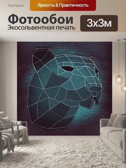 Фотообои Тигр