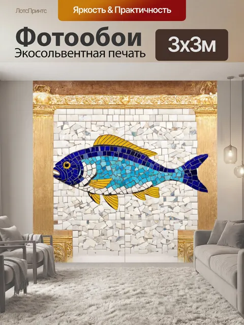 Фотообои кафельная плитка с изображением рыб