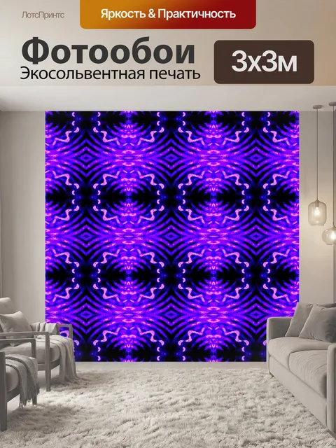 Фотообои фиолетовый цветочный узор повторите