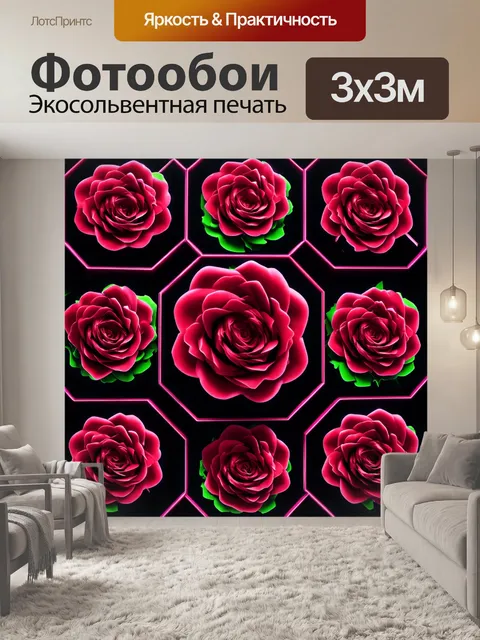 Фотообои розы в стиле футуристический, где каждый лепесток выполнен в стиле 3d и окружен геометрическими фигурами