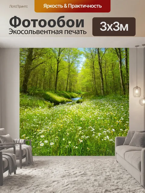 Фотообои цветущий луг, изобилие цветущих трав, весенние ароматы, небольшой ручей, птицы в небесах