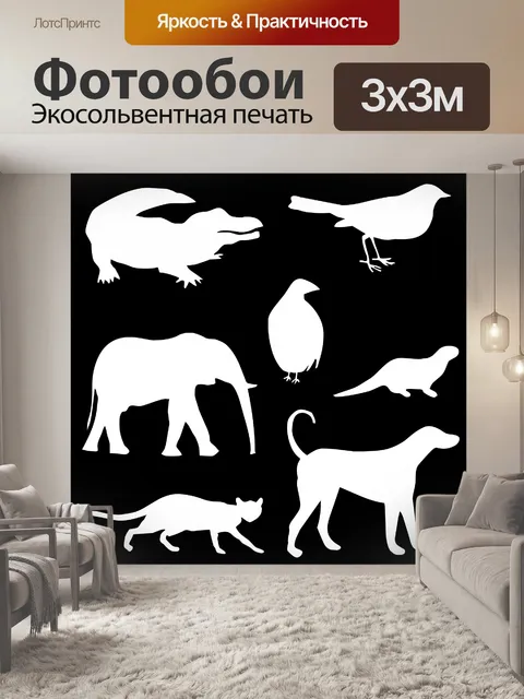 Фотообои Набор животных