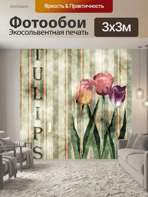 Фотообои Акварельный винтажный фон