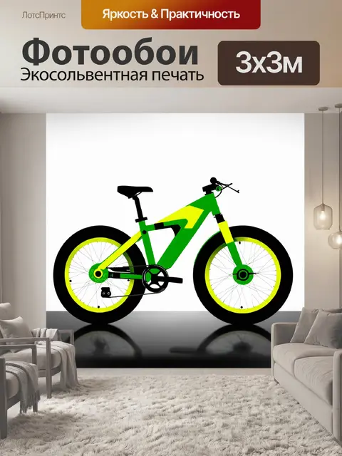 Фотообои бионический велосипед