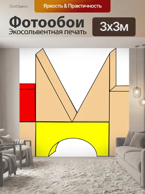 Фотообои Строительные блоки