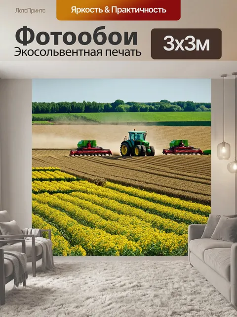 Фотообои сельскохозяйственное поле с трактором и работниками, которые собирают урожай