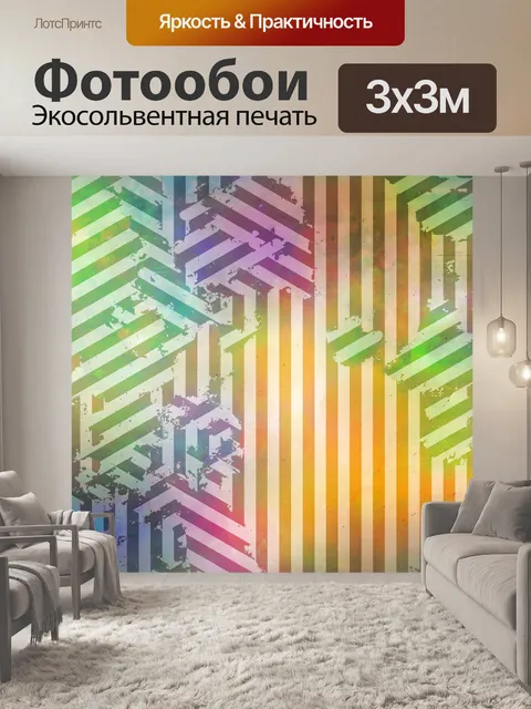 Фотообои Шаблон фона скользкой текстуры