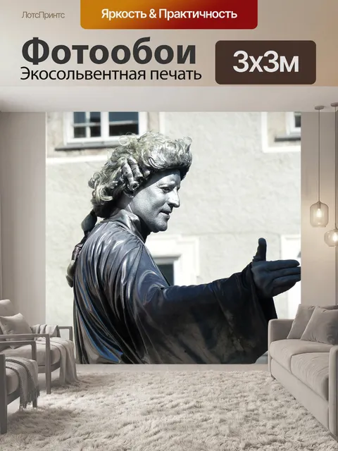 Фотообои Уличный художник