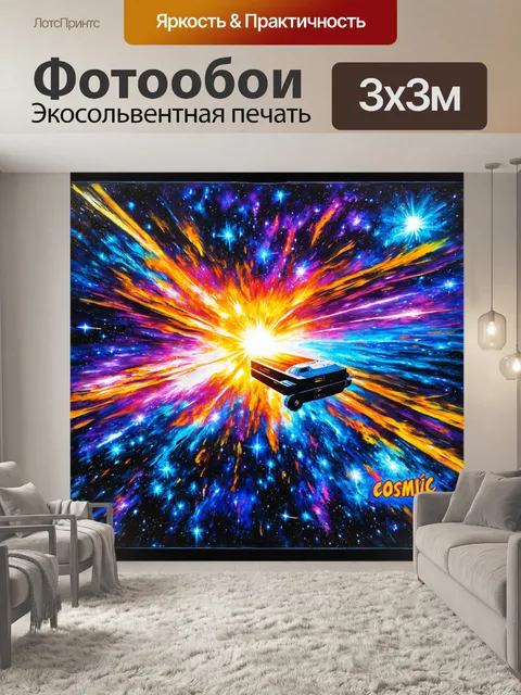 Фотообои космос в стиле графити