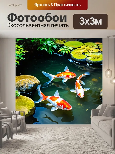Фотообои японский сад с прудом и карпами коик