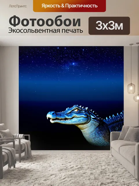 Фотообои нильский китоглав на фоне звездного неба
