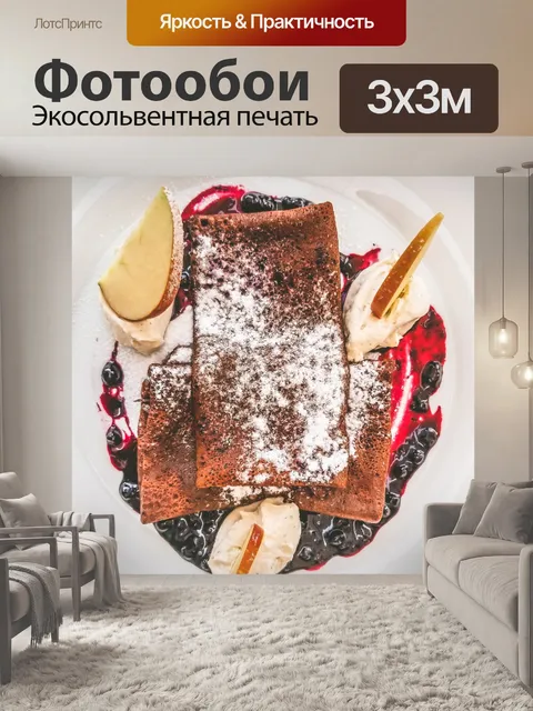 Фотообои шоколадные блины