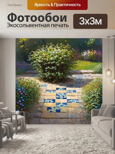 Фотообои уютный восточный сад