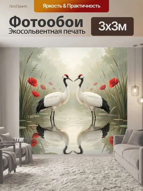 Фотообои Журавли у цветущего пруда