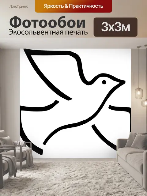 Фотообои Птица